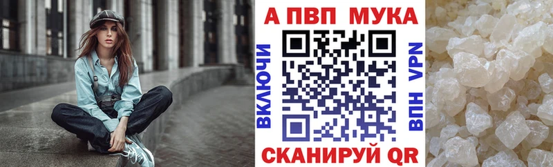 A-PVP СК  сколько стоит  Тайшет 