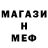 Меф 4 MMC Barinov Alexander