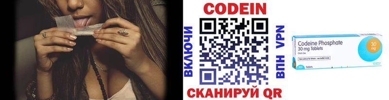 наркотики  Тайшет  Кодеиновый сироп Lean напиток Lean (лин) 