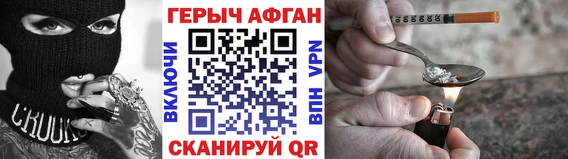 наркота  Тайшет  ГЕРОИН Heroin 