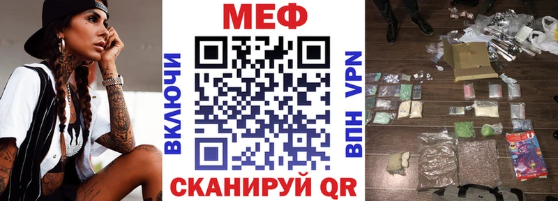 МЯУ-МЯУ 4 MMC  наркошоп  Тайшет 